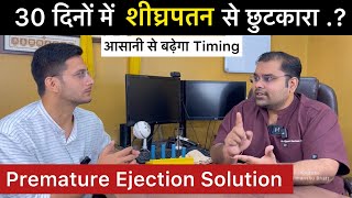 Premature Ejection Problem Solution  Shighrapatan  Early Discharge  Dr Vijayant Govinda Gupta [upl. by Lyle]