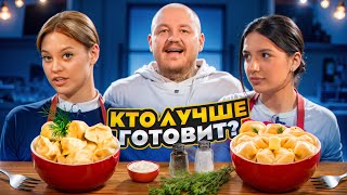 ДИЛАРА против TENDERLYBAE Кто КРУЧЕ ПРИГОТОВИТ ПЕЛЬМЕНИ Родители в Шоке [upl. by Dnalyram]