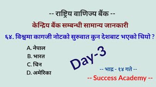 RBB Pretest class  भाद्र १४  Banking Practice Class  banking loksewa tayari  r [upl. by Gilbertson]