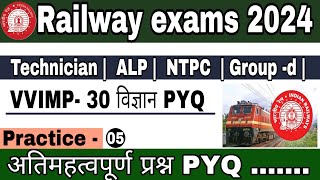 L5 ALPTechnician  NTPC महत्वपूर्ण विज्ञान 30 प्रश्न Important Science question for Railway exam [upl. by Koorb]