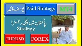 MT4 Trading  Paid Registered Strategy  First Time in Pakistan 220 [upl. by Atterual742]