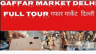 Gaffar Market Delhi ll full tour along with Mcd market ll latest and fancy collection ll [upl. by Pacifa]