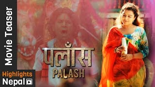 PALASH  New Nepali Movie Teaser 2016 Ft Rekha Thapa Aayub KC Kameshwor Chaurasiya [upl. by Kessiah]