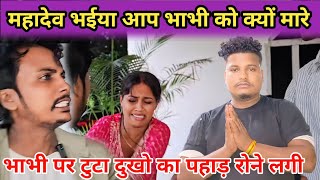 गोरखपुरिया भौजी अब कैसे रहेंगी  भईया ऐ क्या कर दिए gorakhpuriyabhouji53 viralvideo [upl. by Remat]