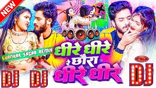 Dj Remix Gaurav Thakur Ka Dj Remix Song Dhire Dhire Re Chhora Dhire Dhire 2024 Ka Maithili Dj Remix🎧 [upl. by Madai]