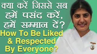 How To Be Liked amp Respected By Everyone Ep 45 Subtitles English BK Shivani [upl. by Tim]