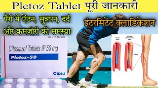 Pletoz 50 Tablet  Cilostazol Tablet  Uses  Dose  Side effects  Precautions  Price [upl. by Gredel]