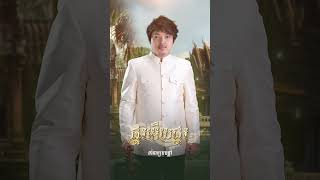 galaxynavatra ផ្គរអើយផ្គរ គូម៉ា KumaYT [upl. by Aikam]