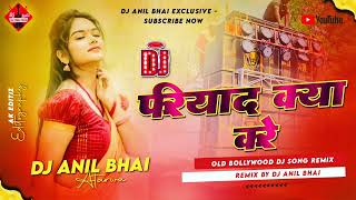 Fariyaad Kya Kare Hum kise Dasta Sunaye Dholki Remix Dj Anil Bhai [upl. by Sorcim]