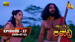 Maha Viru Pandu  Episode 17  20200713 [upl. by Basile819]