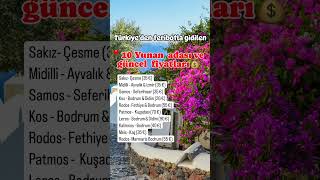 Yunan adası feribot fiyatları 💰 tatil travel greece yunanadaları yunanistan [upl. by Theadora]