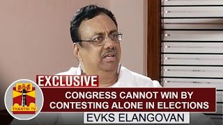 EXCLUSIVE Congress cannot win by contesting alone in Elections  EVKS Elangovan  Thanthi TV [upl. by Nnaes253]