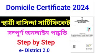 Local Residence Domicile Certificate  How to Apply Domicile Certificate Online [upl. by Louth479]