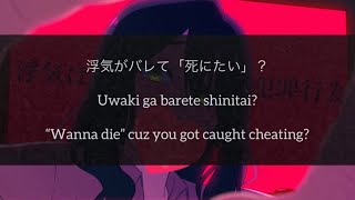 Cheating is a crime  たかやん  Takayan Romaji Lyrics [upl. by Demetrius]