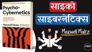 Psycho Cybernetics 1960 by Maxwell Maltz Full 🎧Audiobook In Hindi [upl. by Liagibba]