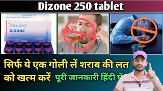 Dizone tablet use dose benefits and side effects full review in hindi [upl. by Acirred]