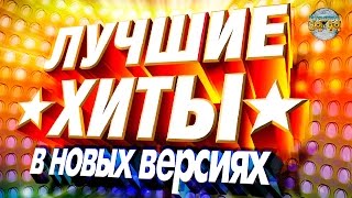 Disco 8090  The Best Russian Hits Remixed  Лучшие хиты 8090х [upl. by Ursulette293]