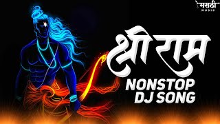 Shri Ram Nonstop Dj Song  Ramnavmi Nonstop Dj Song  Shri Ram Song  Marathi Music Official [upl. by Girardo]