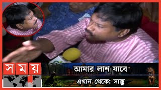 রেজাল্ট দেয় না কেন সাক্কু  Sakku  Rifat  Cumilla City Election Result [upl. by Selohcin]