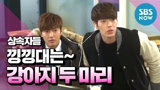 상속자들 낑낑대는 강아지 두마리 Lee min hoxKim woo bin  The Heirs Review [upl. by Drofub]