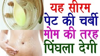 Homemade Fat Burning Serum Using Natural Ingredients Get Surprising Result  Weight Loss Serum [upl. by Atirehs]