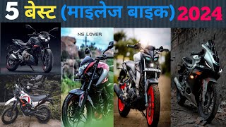 💥Best Mileage Bike In 150200cc Segment 2024🔥🔥Best Mileage Bike In India\n160\R15\\Mt15 \\Ns160👈 [upl. by Atiuqehc]