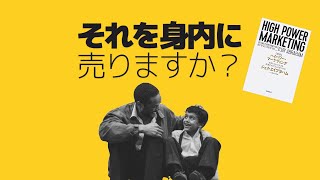 【完全版】見込み客をどう集める？リストマーケティング最強の教え！究極の無料サンプルはこうやってつくる！フロントエンド・バックエンドって何？という初心者から上級者まで分かる！見込み客導線を完全解説！ [upl. by Arriet]