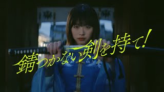 日向坂46『錆つかない剣を持て！』 [upl. by Ravi667]