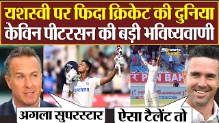 Yashasvi Jaiswal Century पर क्या बोले Kevin Peterson Virender Sehwag Suryakumar Yadav [upl. by Orgel]