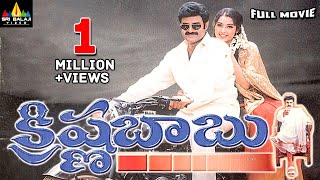 Krishna Babu Telugu Full Movie  Balakrishna Raasi Meena  Sri Balaji Video [upl. by Jolyn476]