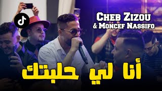 Cheb Zizou   Ana Li Halabtek   Live 2024 Ft Moncef Nassifo [upl. by Bruni]