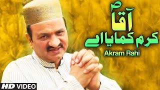 Akram Rahi  Aaqa Karam Kamaya Ae Official Video [upl. by Akem433]