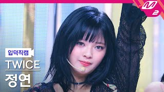 입덕직캠 트와이스 정연 직캠 4K ONE SPARK TWICE JEONGYEON FanCam  MCOUNTDOWN2024229 [upl. by Marsden]