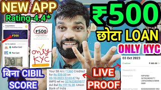 500 Ka Loan Kaise Le  RS 500 Loan App  Loan App Fast Approval  Urgent Loan  New Instant Loan App [upl. by Russon]