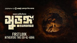 Surongo  First Look  Afran Nisho  Raihan Rafi  Chorki  Alphai [upl. by Perretta]