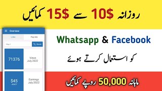 AdFly Se Paise Kaise Kamaye  AdFly Make Money Detail  AdFly Withdraw In Pakistan 2022 [upl. by Ahto]