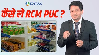 Rcm puc complete Knowledge  Rcm puc  Rcm pos login  Rcm puc login  Pos rcm  Rcm Business [upl. by Asillem]