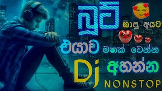 BOOT SONGS 2023 NEW Sinhala DJ Nonstop  Sinhala BOOT Song COLLECTION  2023  Hitmusical [upl. by Las]