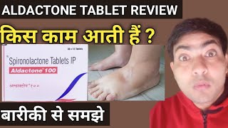 Aldactone 100 mg tablet use in hindi spironolactone tablet review [upl. by Voorhis]