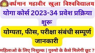 VMOU Yoga Diploma Admission 2023  VMOU Kota DYS Admission 202324 [upl. by Iras5]