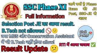 SSC Phase XI Update  MES JE में BTech नहीं होगा allow देखें proof 😥  Phase XI Scrutiny Result🥳 [upl. by Spears]