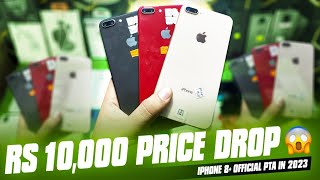 Cheapest iPhone in Pakistan  iPhone 8 Plus Price in 2023  iPhone 8plus best for gamers amp Camera [upl. by Inalak]