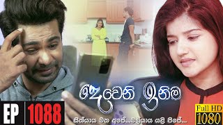 Deweni Inima  Episode 1088 29th June 2021 [upl. by Aivatahs]