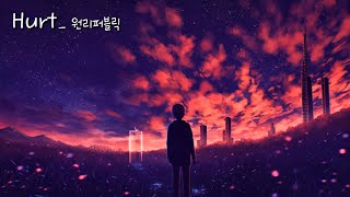 💥 고난이 보이는 사랑이라도  OneRepublic 원리퍼블릭  Hurt 가사해석 [upl. by Sharma]