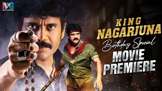 King Nagarjuna Birthday Special Movie Premiere  HBDKingNagarjuna  Indian Video Guru [upl. by Selrac929]