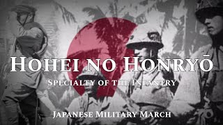 „Hohei no Honryō“ • Japanese military march Lyrics English Translation [upl. by Eicnarf]