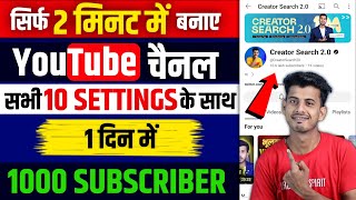 how to create a youtube channel  Youtube channel kaise banaye  youtube channel kaise banaen 2024 [upl. by Nireil]