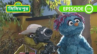 Sisimpur Ikri Makes a Movie  ইকরি বানাবে সিনেমা  Bangla Cartoon [upl. by Alur101]