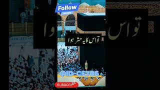 Very acknowledgement video viralvideo namaz namazi shortvideo shots [upl. by Llehcar]