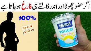 Nestle Yogurt Mix Pumpkin Seeds Recipe By MrDesi  Breakfast Recipe with Nestle Yogurt [upl. by Ellehsat46]